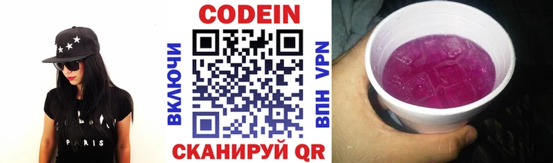 Кодеиновый сироп Lean напиток Lean (лин)  цена   Копейск 