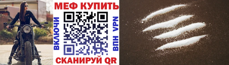 магазин  наркотиков  Копейск  МЕФ мука 