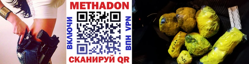 blacksprut ТОР  купить наркотик  Копейск  Метадон methadone 